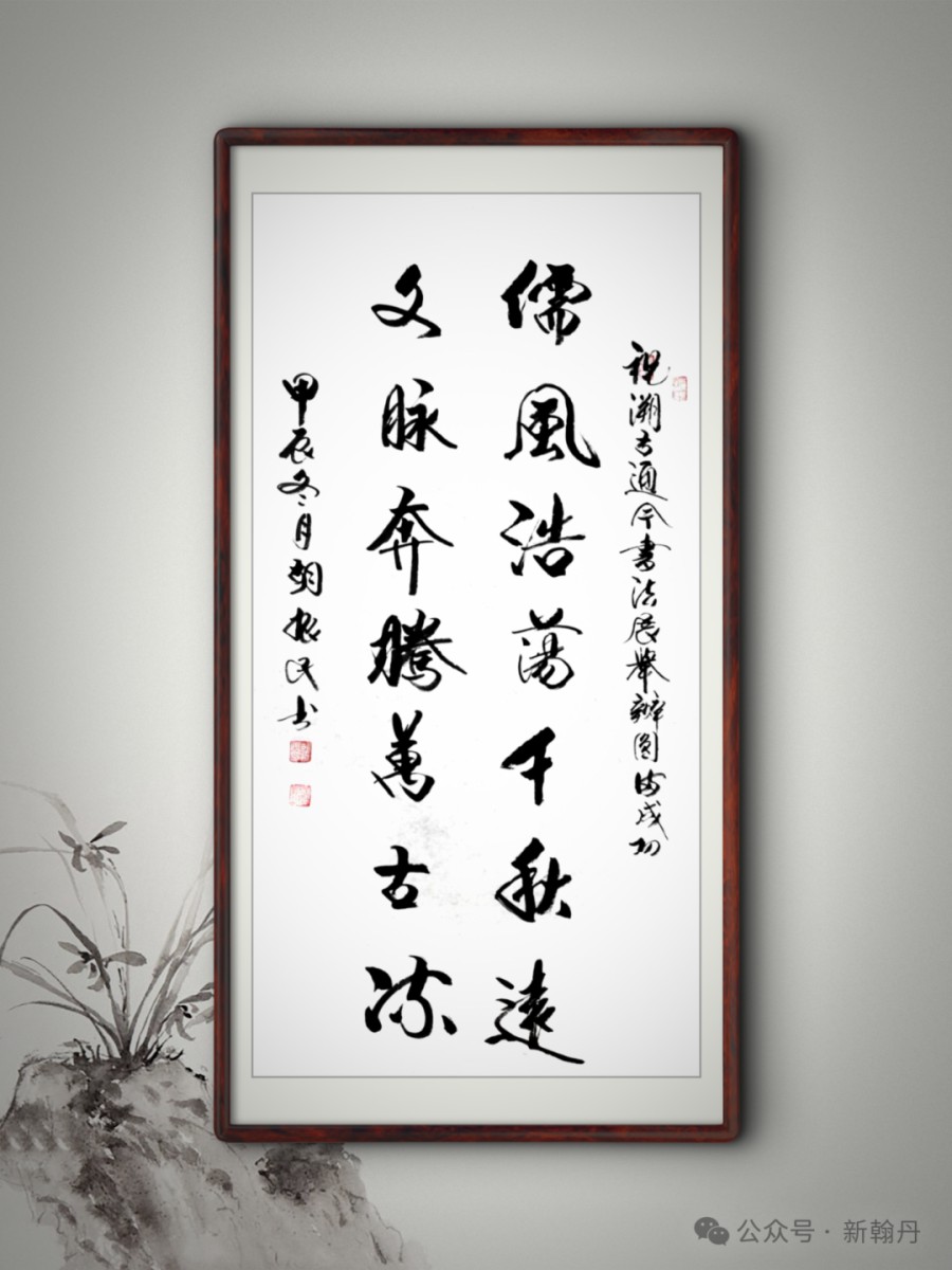 胡振民书记为“溯古通今书法作品展”题词