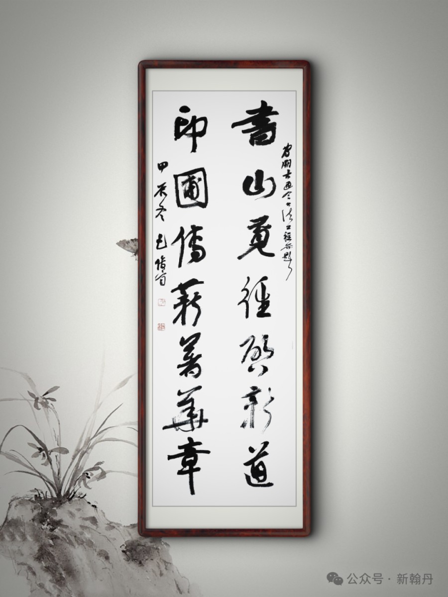 书法名家包俊宜为“溯古通今书法工程”题词